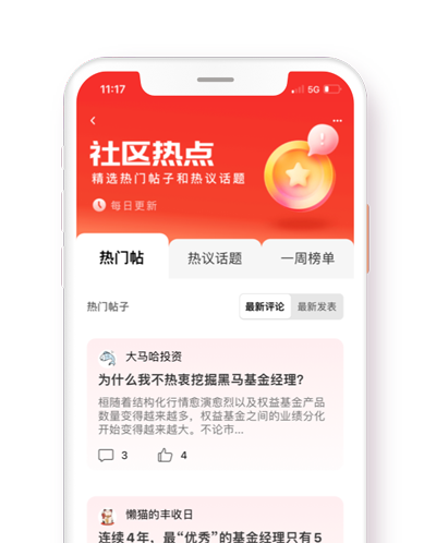 富途牛牛App—超人气理财社区基金吧，明星大V、投资达人相聚分享自己的理财经，行情热点、投资心得随时随地聊不停。